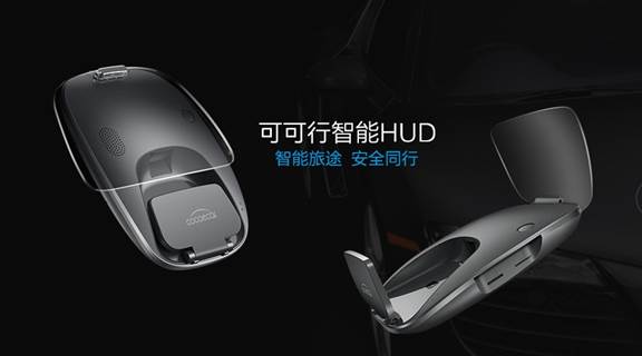 可可行智能HUD受邀出席“蜕变2017”中国汽车4S集团商业智慧高级研修班 图3