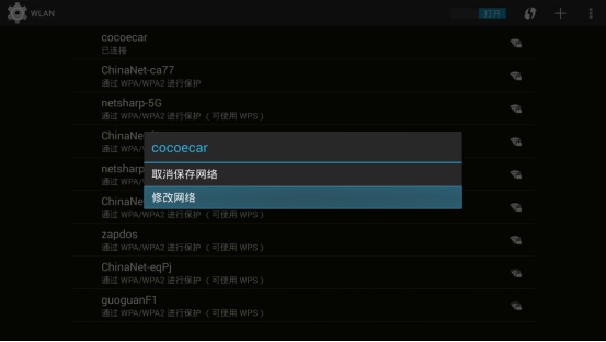 N1新版本V1.2.0升级指引 图4